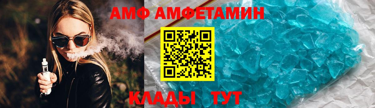 Всеволожск  Амфетамин  Вход с VPN  АМФ VHQ 