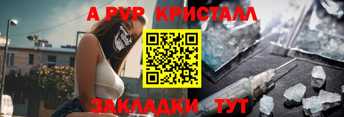 Альфа ПВП Соль  Вход с VPN  Всеволожск  A-PVP  A-PVP крисы CK  даркнет сайт  APVP VHQ 