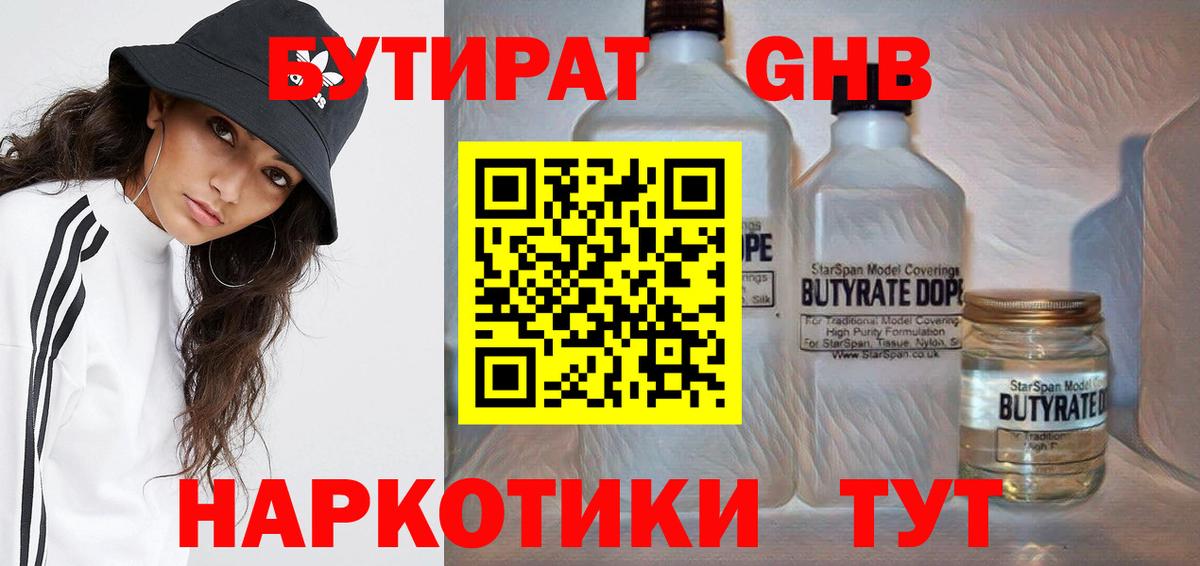 Бутират буратино Всеволожск
