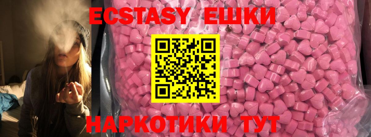 ЭКСТАЗИ  Ecstasy 250 мг  Ecstasy 300 mg  Вход с VPN  Всеволожск 