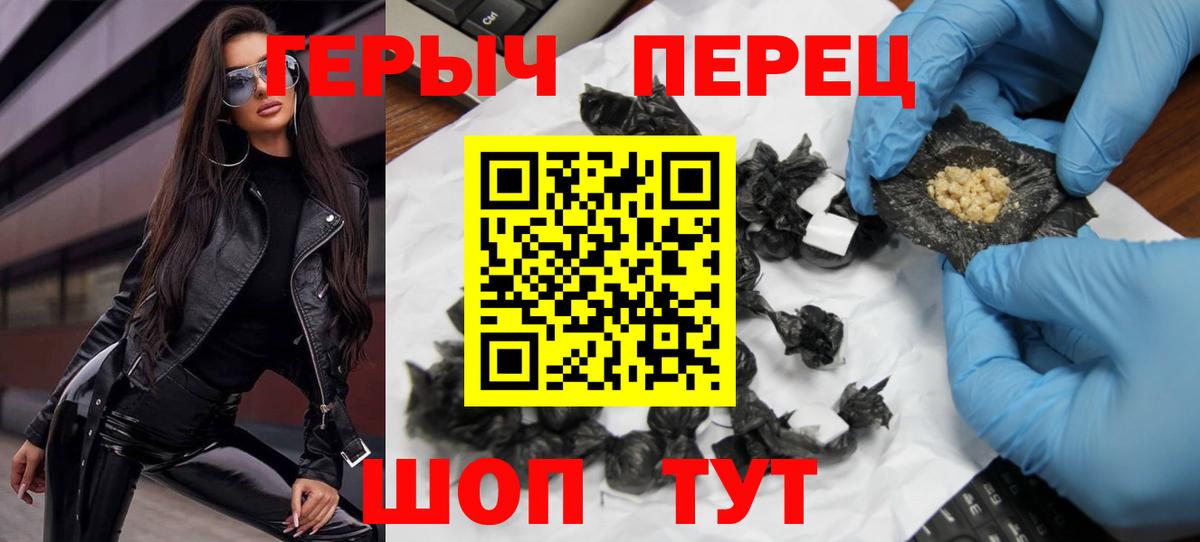 Героин хмурый  Вход с VPN  Героин  Всеволожск 