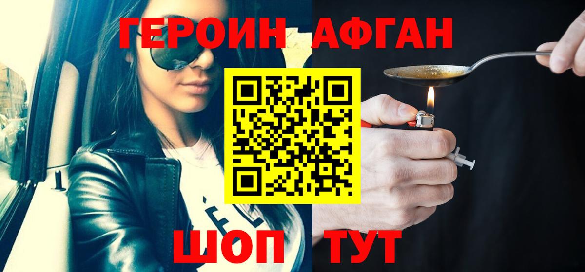 Героин белый Всеволожск