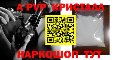 а пвп мука Ливны