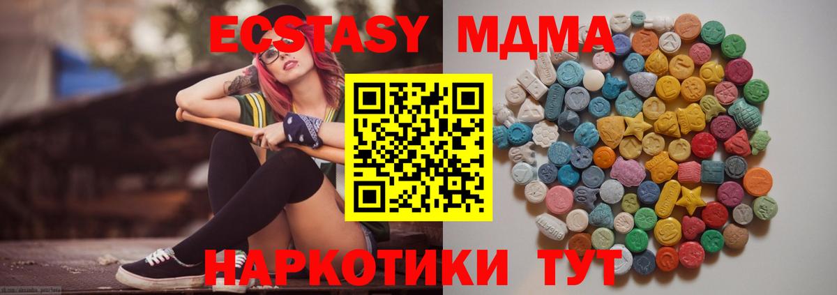 МДМА  MDMA crystal  Вход с VPN  Всеволожск  МДМА VHQ 