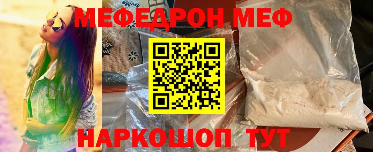Меф мука Всеволожск
