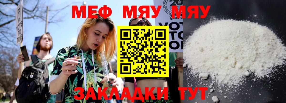 МЕФ mephedrone  МЕФ мука  где можно купить наркотик  Всеволожск  Вход с VPN  Меф 