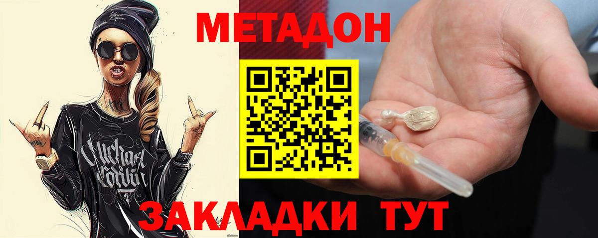 Всеволожск  Метадон methadone  Вход с VPN 