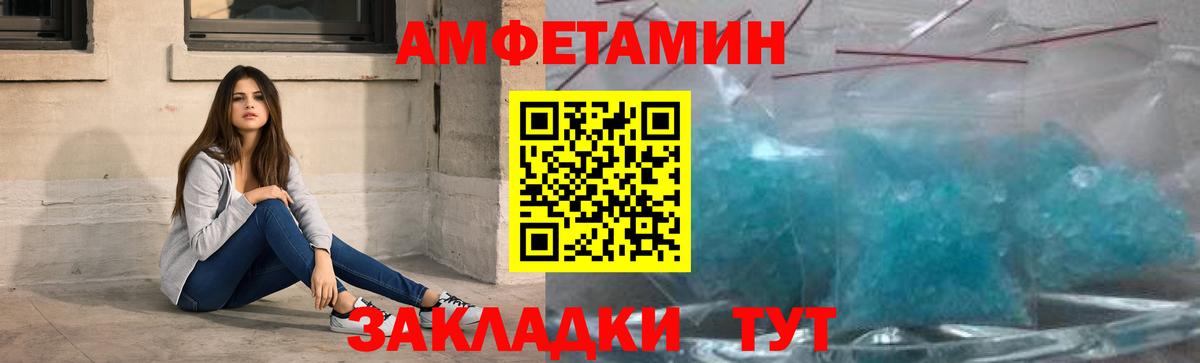 Первитин кристалл Всеволожск