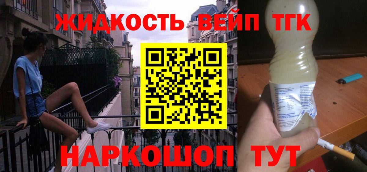 Всеволожск  Дистиллят ТГК THC oil  Вход с VPN 